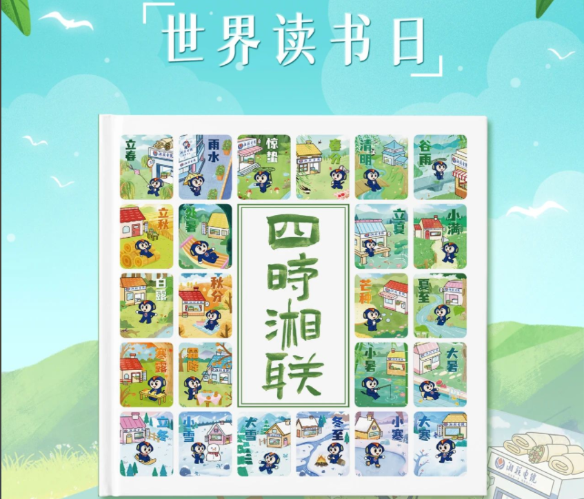 節日福利！世界讀書日，湘聯電纜科普書籍免費送！