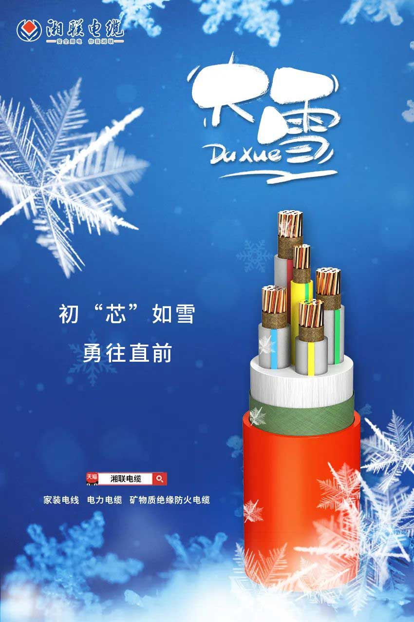 寒風迎大雪，消防記于心！